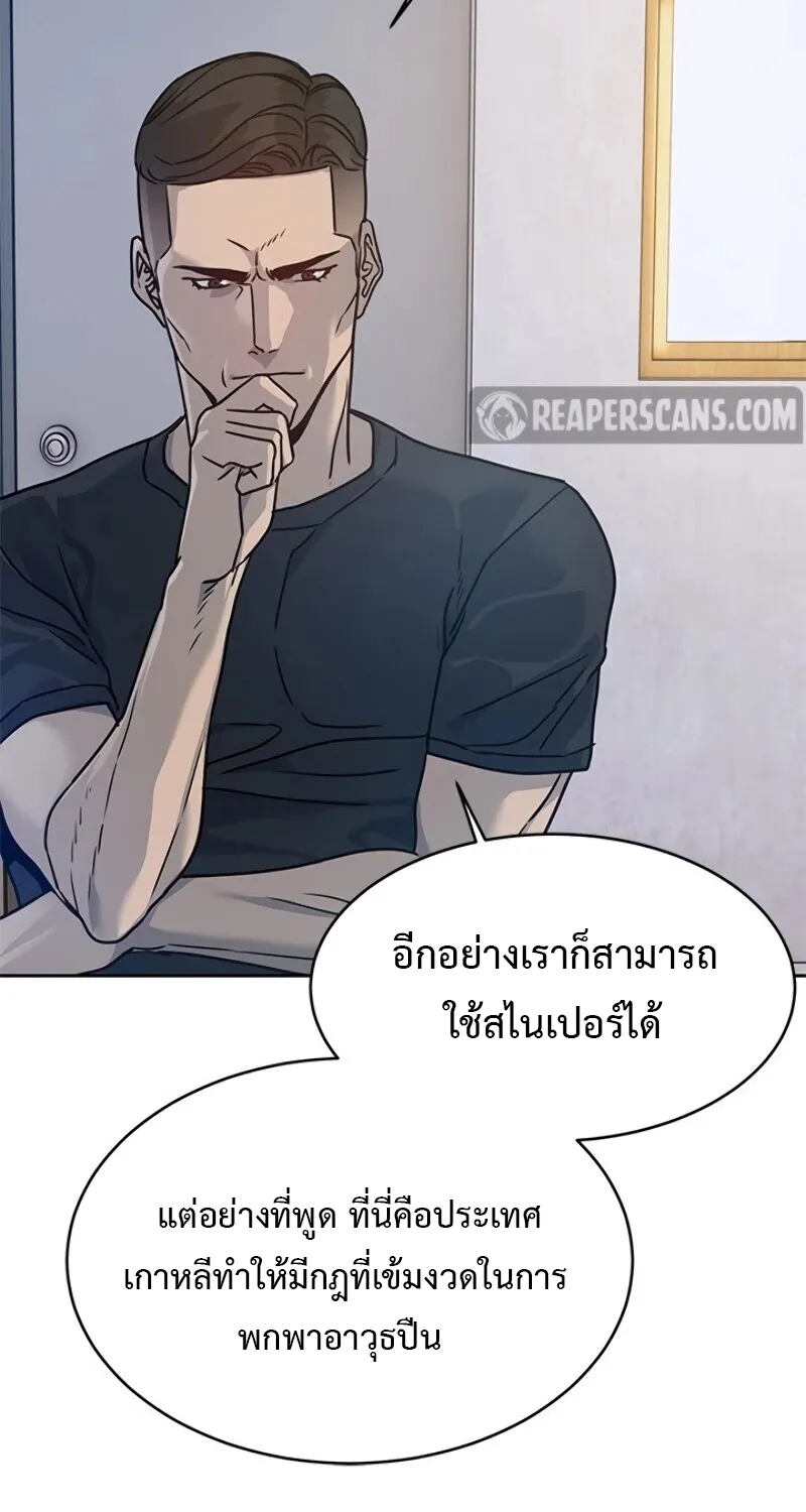 God of Blackfield - หน้า 56