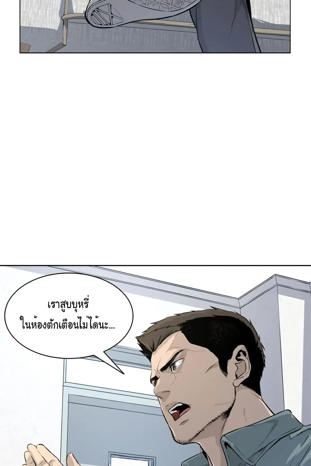 God of Blackfield - หน้า 24