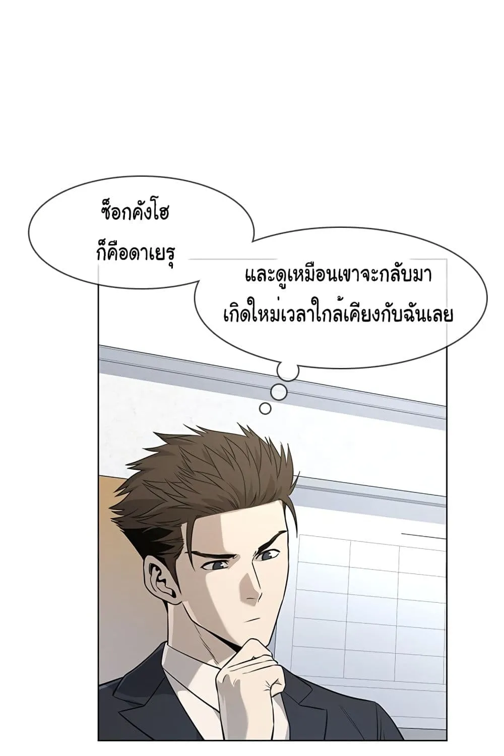 God of Blackfield - หน้า 34