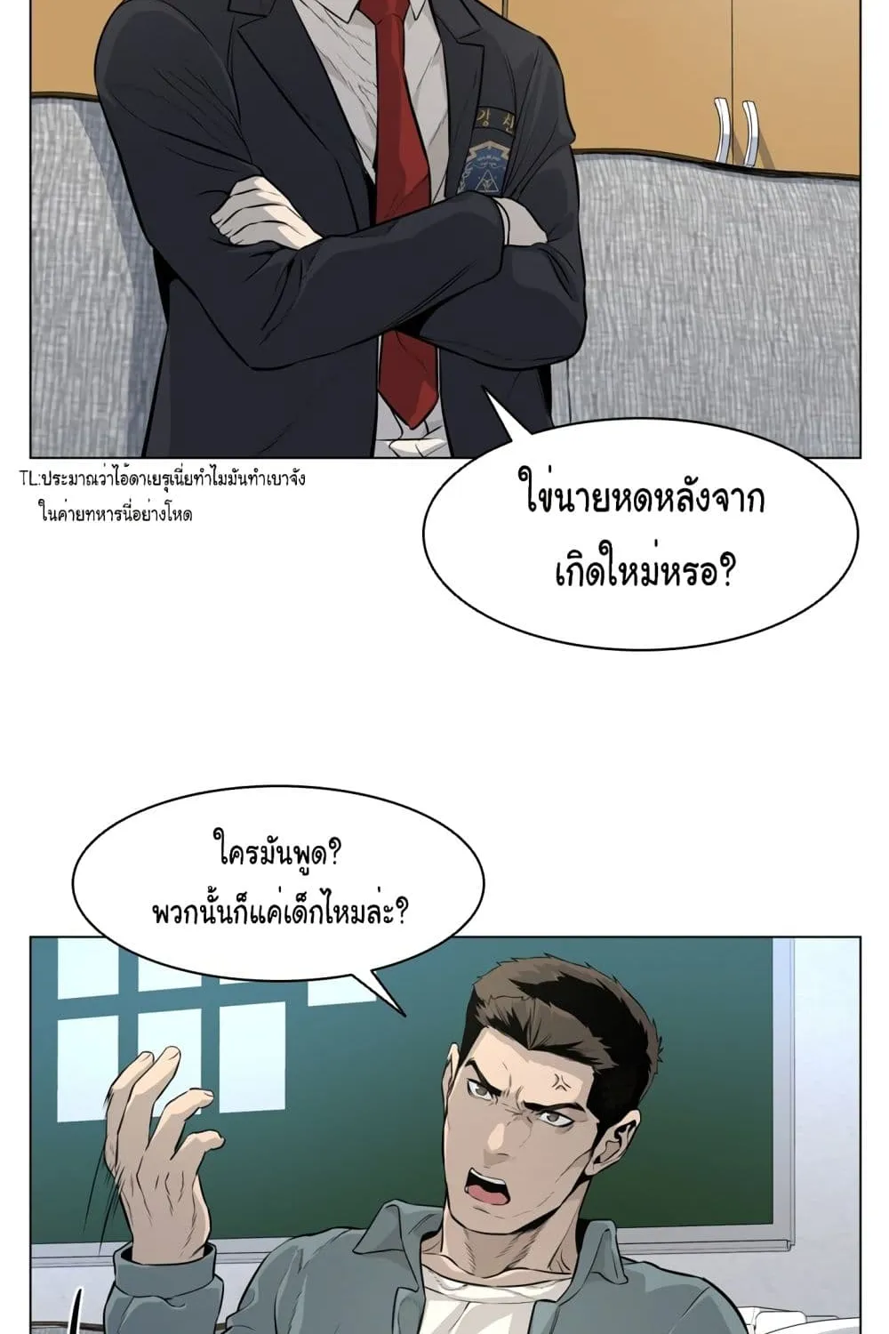 God of Blackfield - หน้า 50