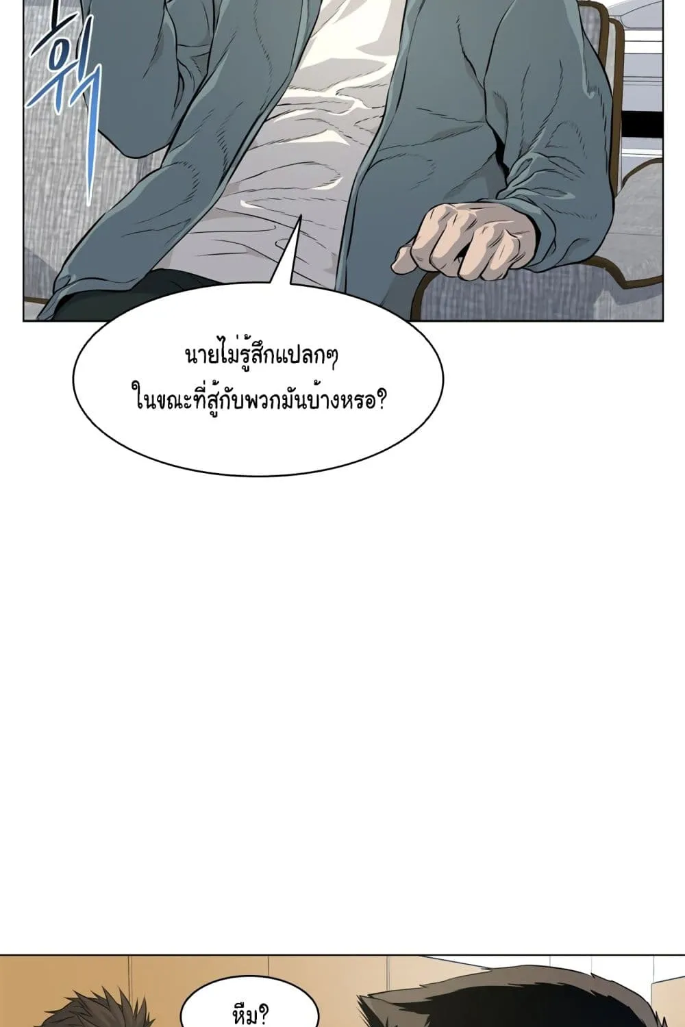 God of Blackfield - หน้า 51