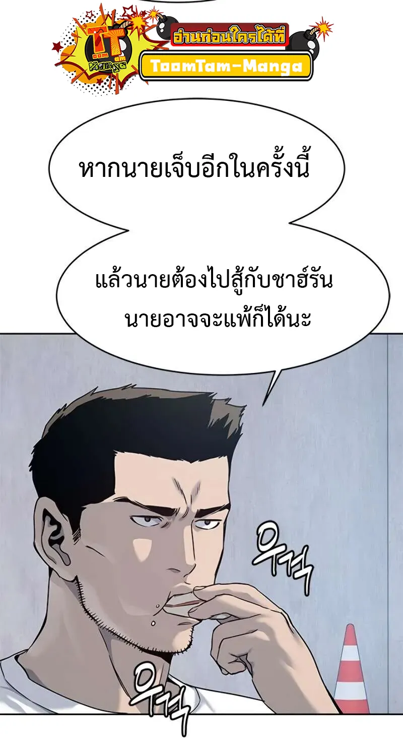 God of Blackfield - หน้า 39