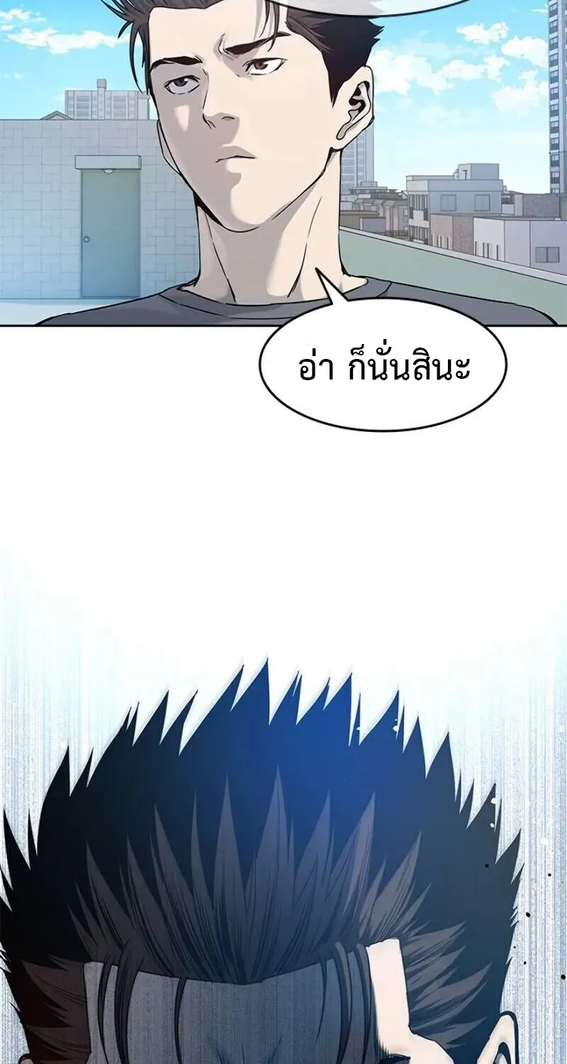 God of Blackfield - หน้า 9