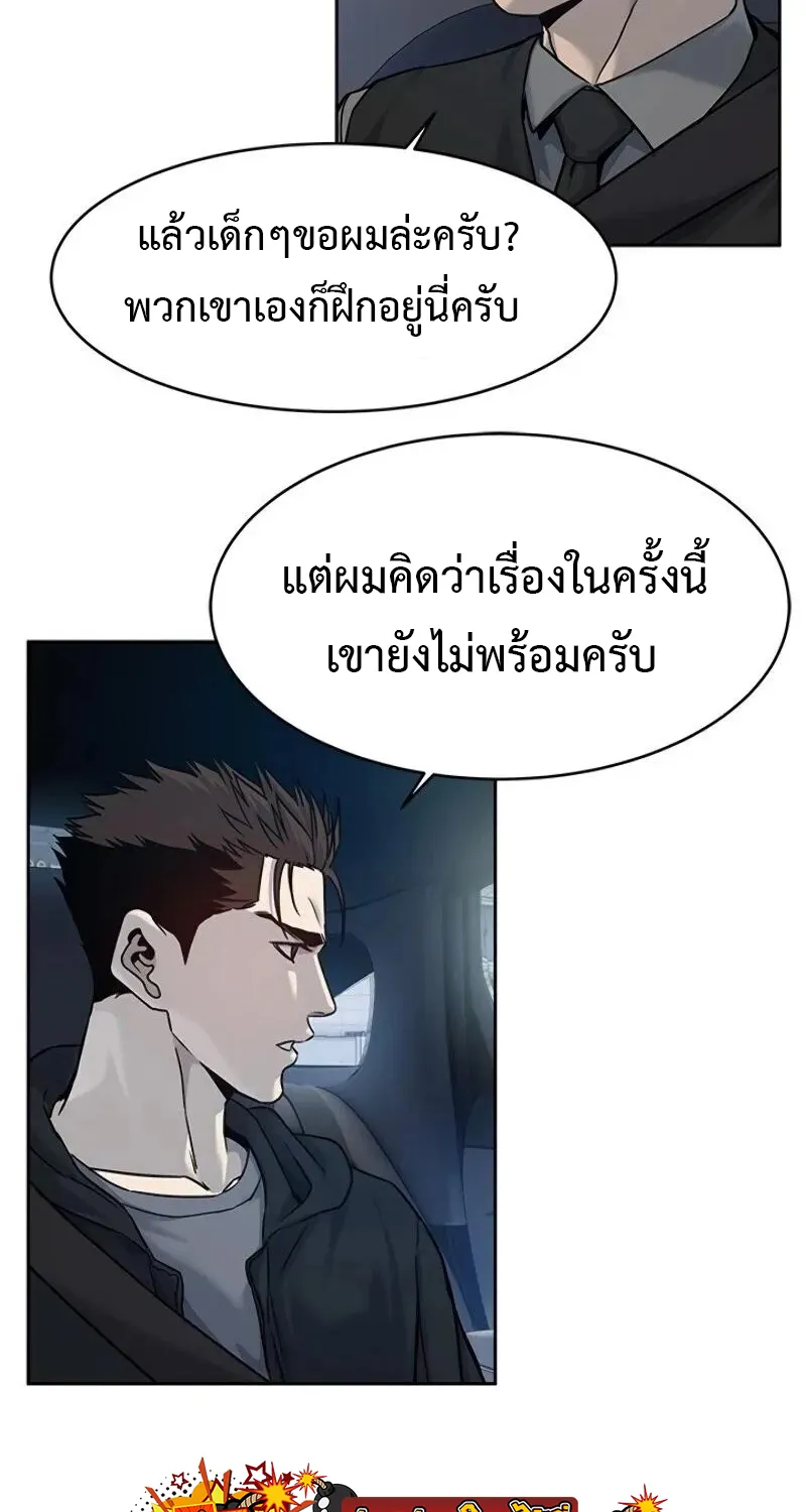 God of Blackfield - หน้า 19