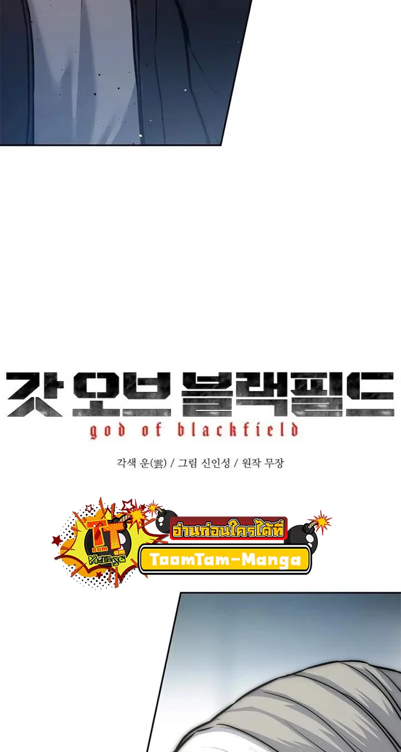 God of Blackfield - หน้า 2