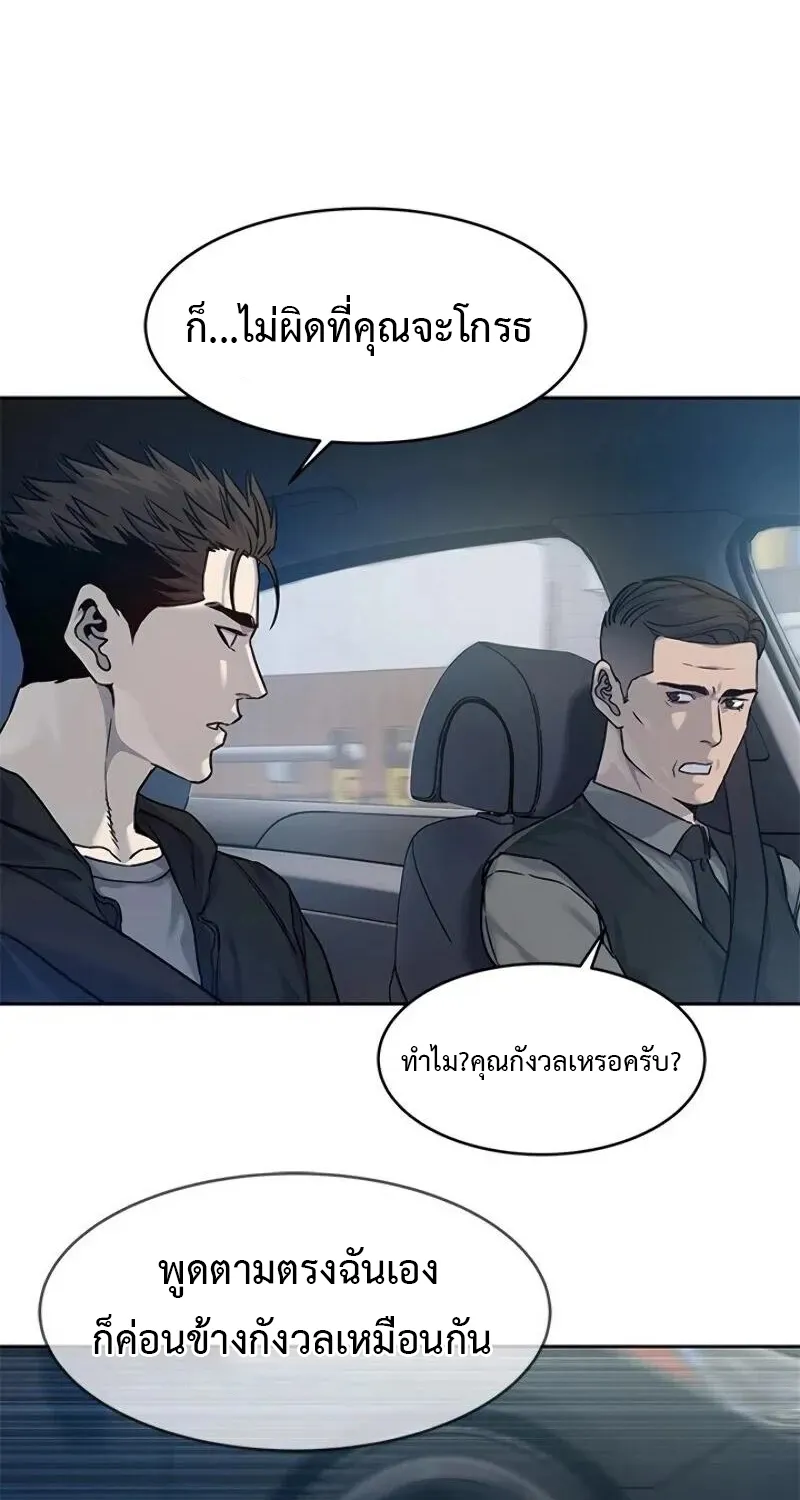 God of Blackfield - หน้า 27