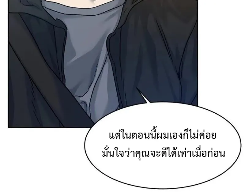 God of Blackfield - หน้า 29