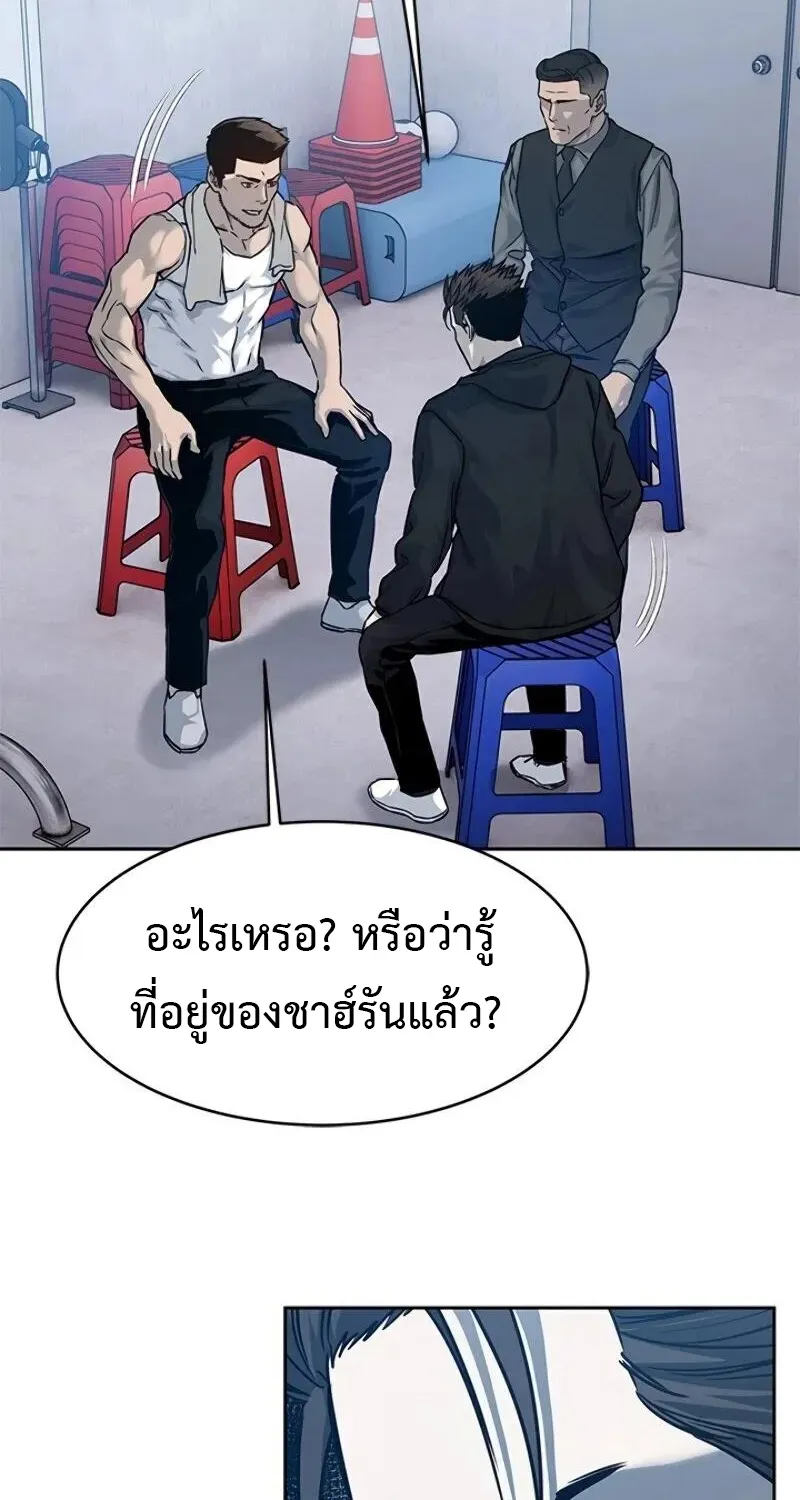 God of Blackfield - หน้า 40