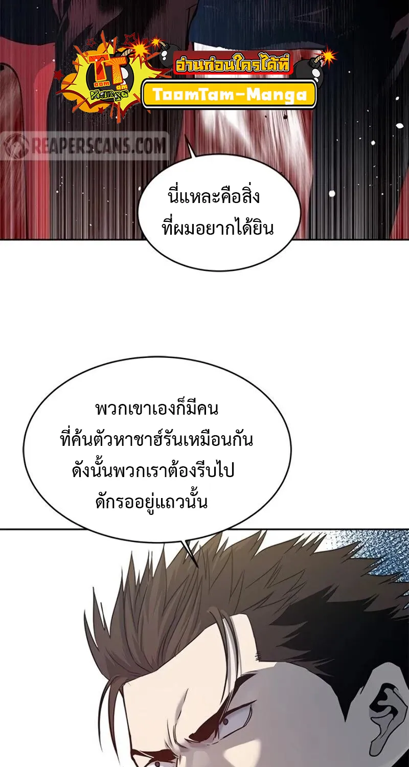 God of Blackfield - หน้า 46