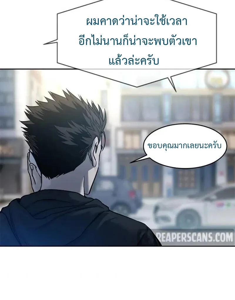 God of Blackfield - หน้า 6