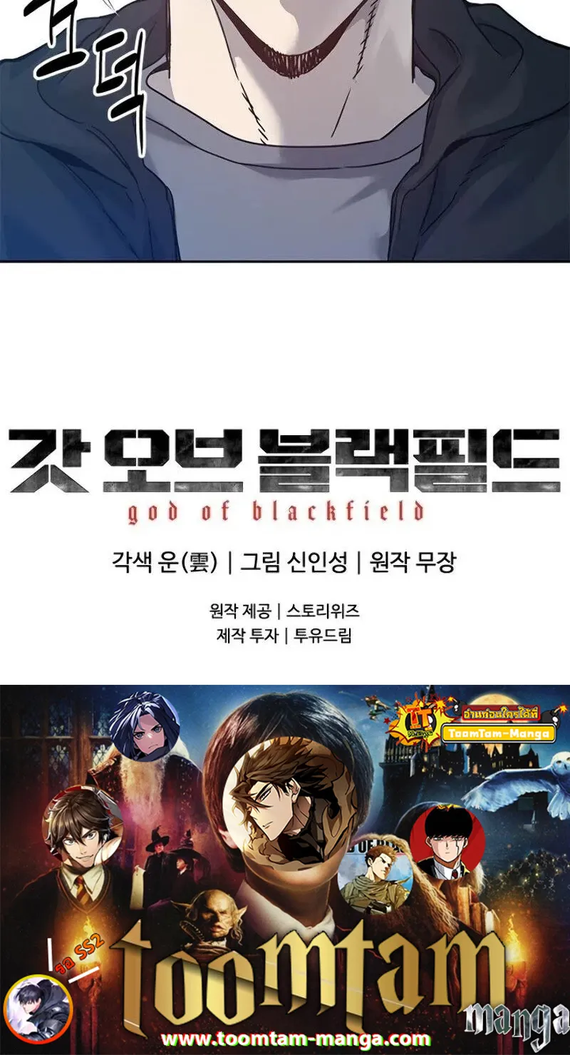 God of Blackfield - หน้า 80