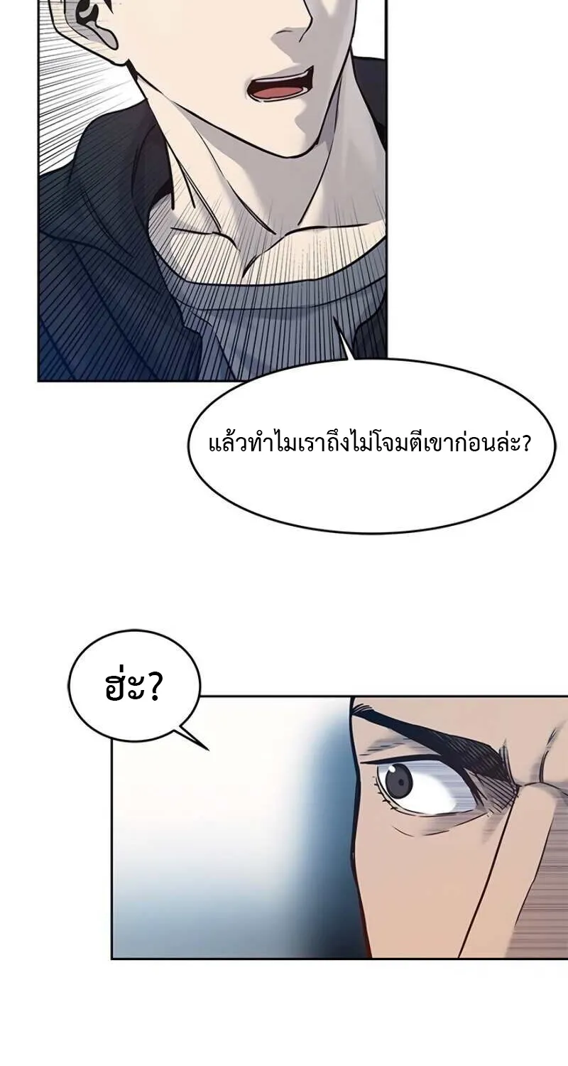 God of Blackfield - หน้า 47