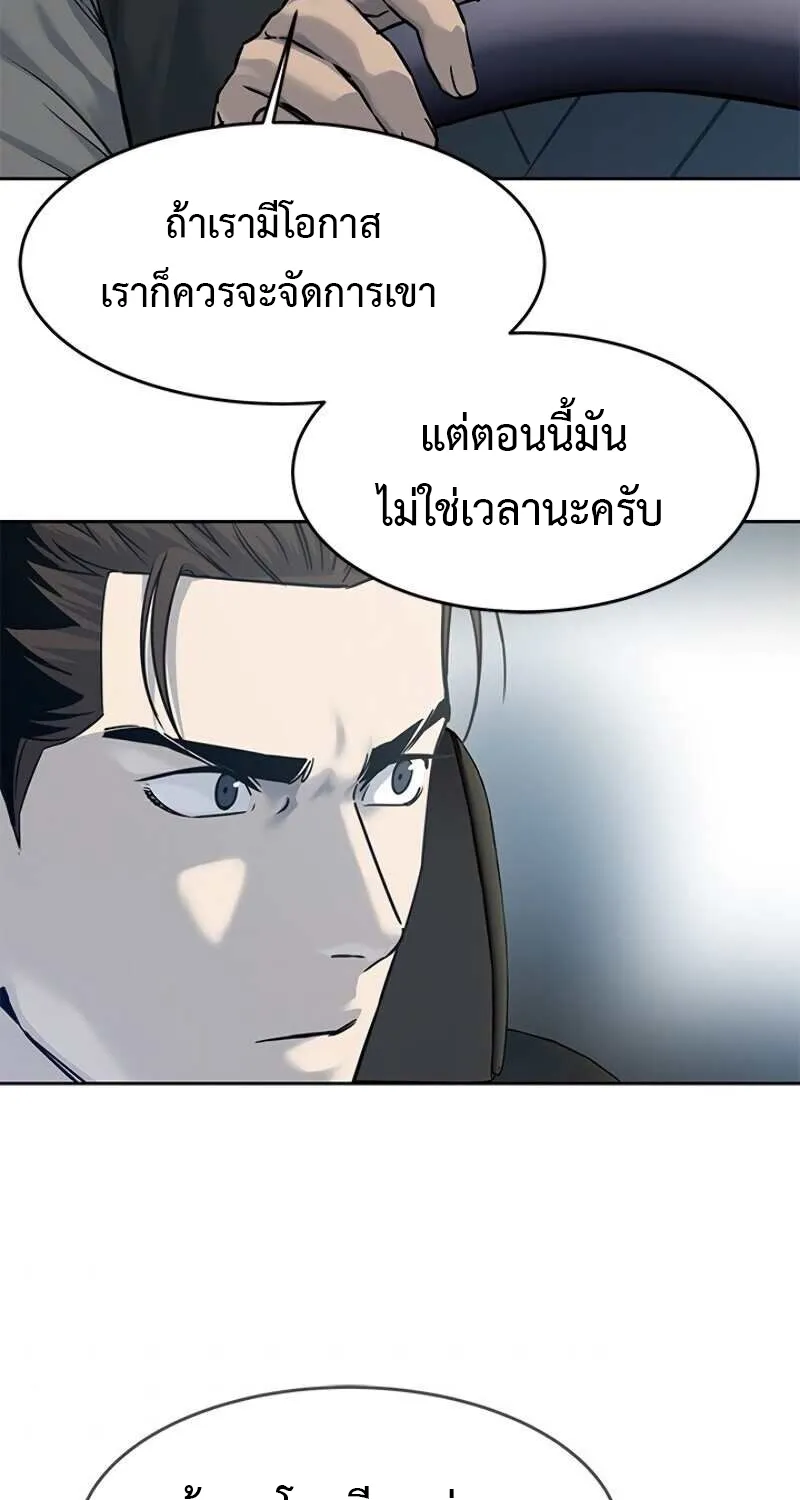 God of Blackfield - หน้า 50