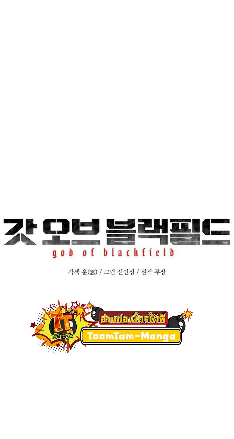 God of Blackfield - หน้า 5