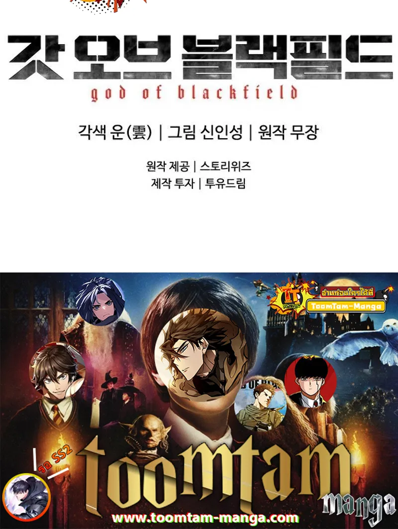 God of Blackfield - หน้า 70