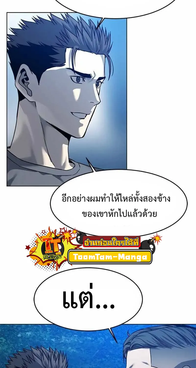 God of Blackfield - หน้า 109