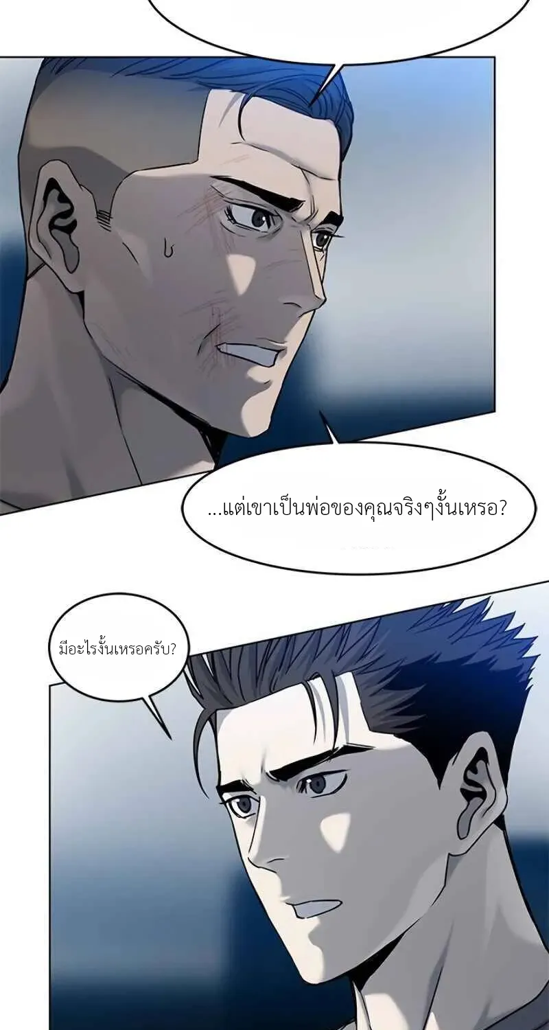 God of Blackfield - หน้า 11