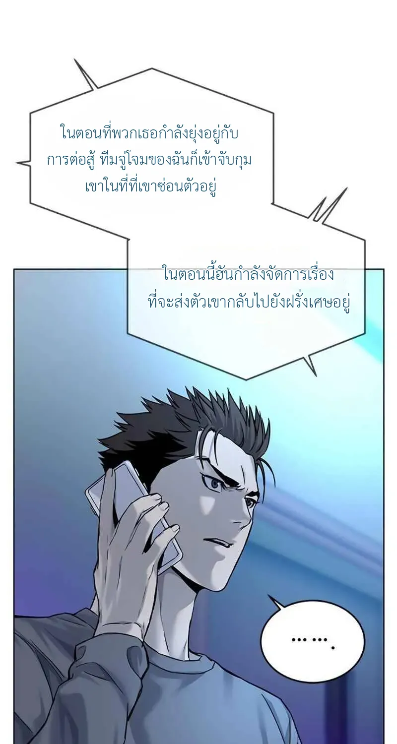 God of Blackfield - หน้า 36