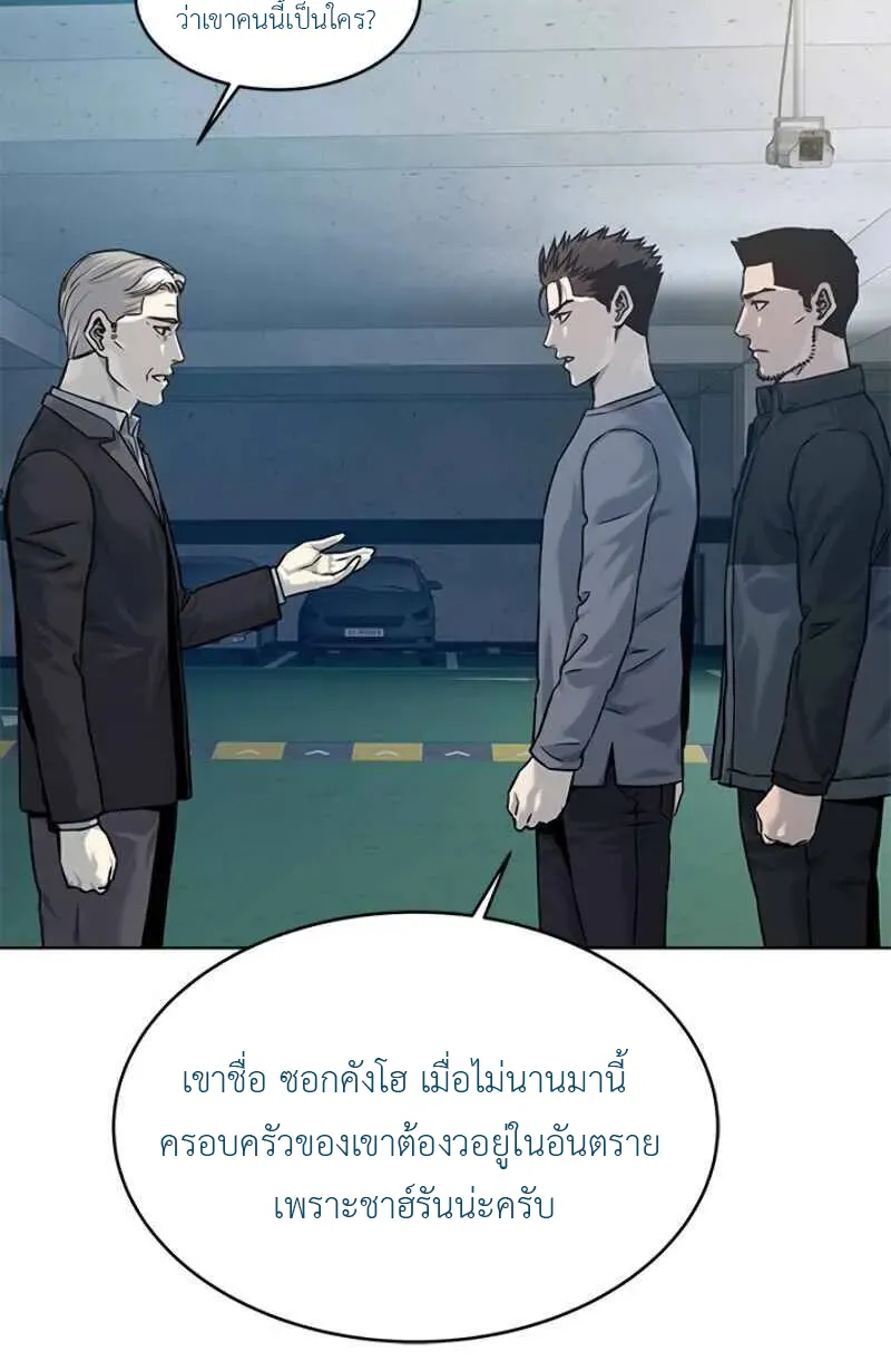 God of Blackfield - หน้า 21