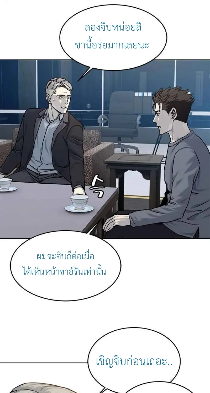 God of Blackfield - หน้า 34