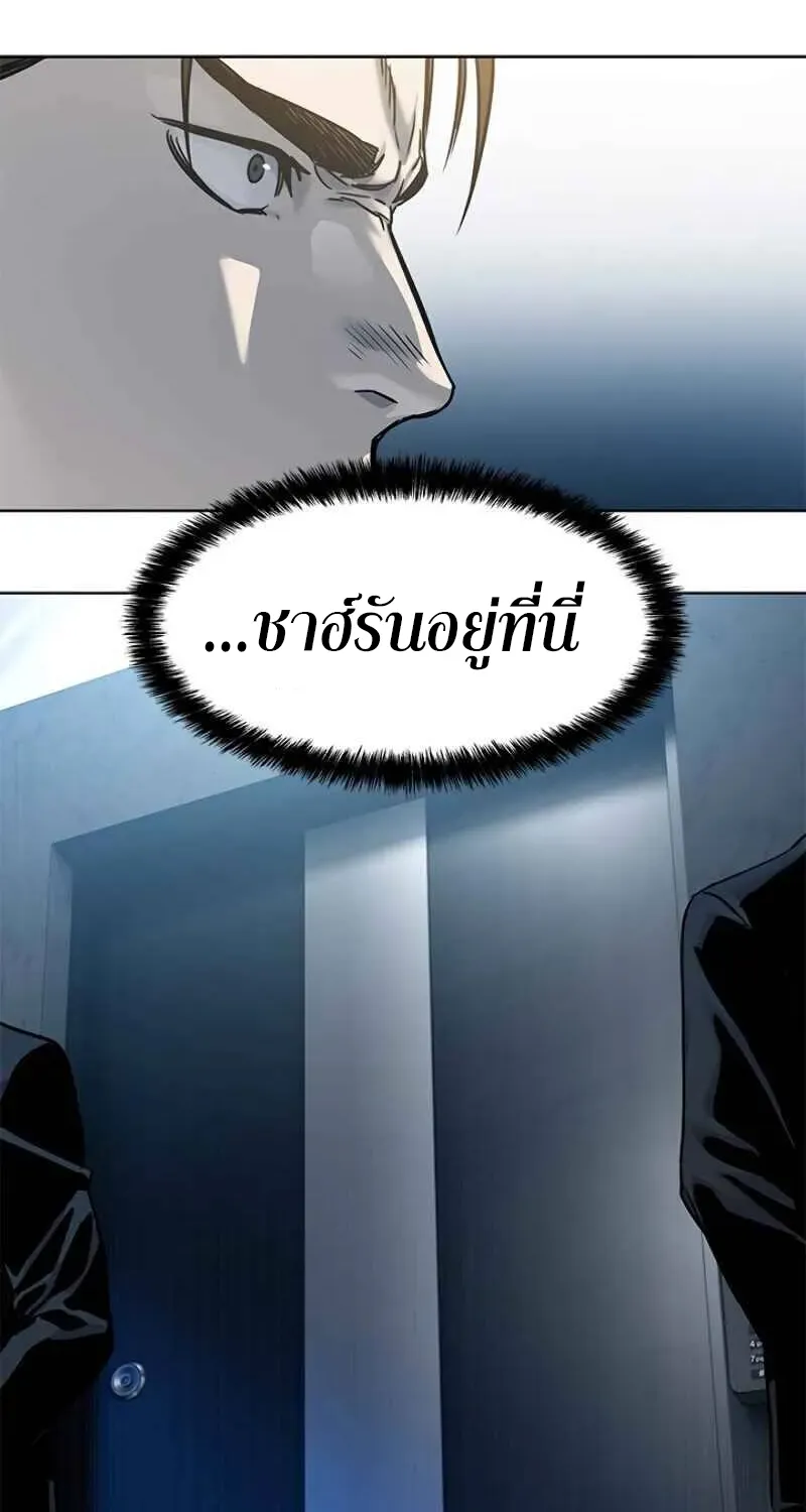 God of Blackfield - หน้า 40