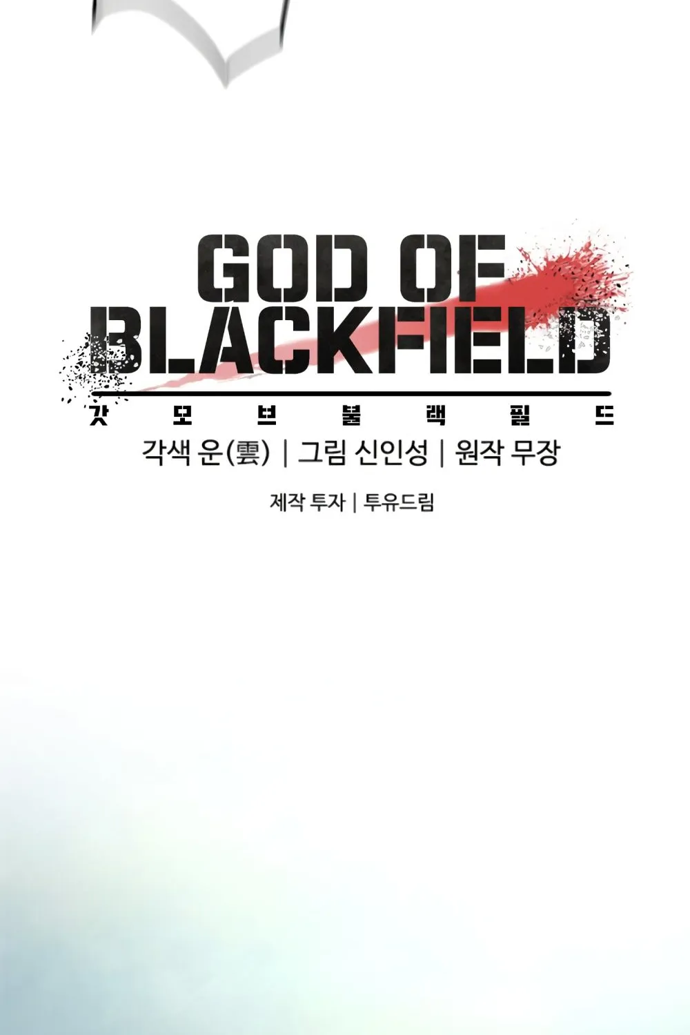 God of Blackfield - หน้า 20