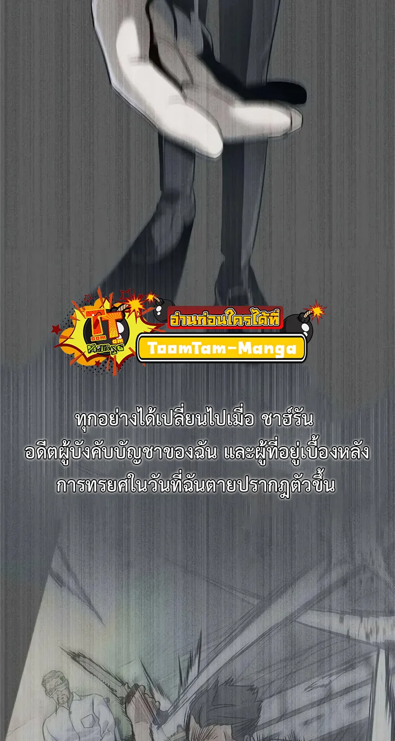 God of Blackfield - หน้า 25