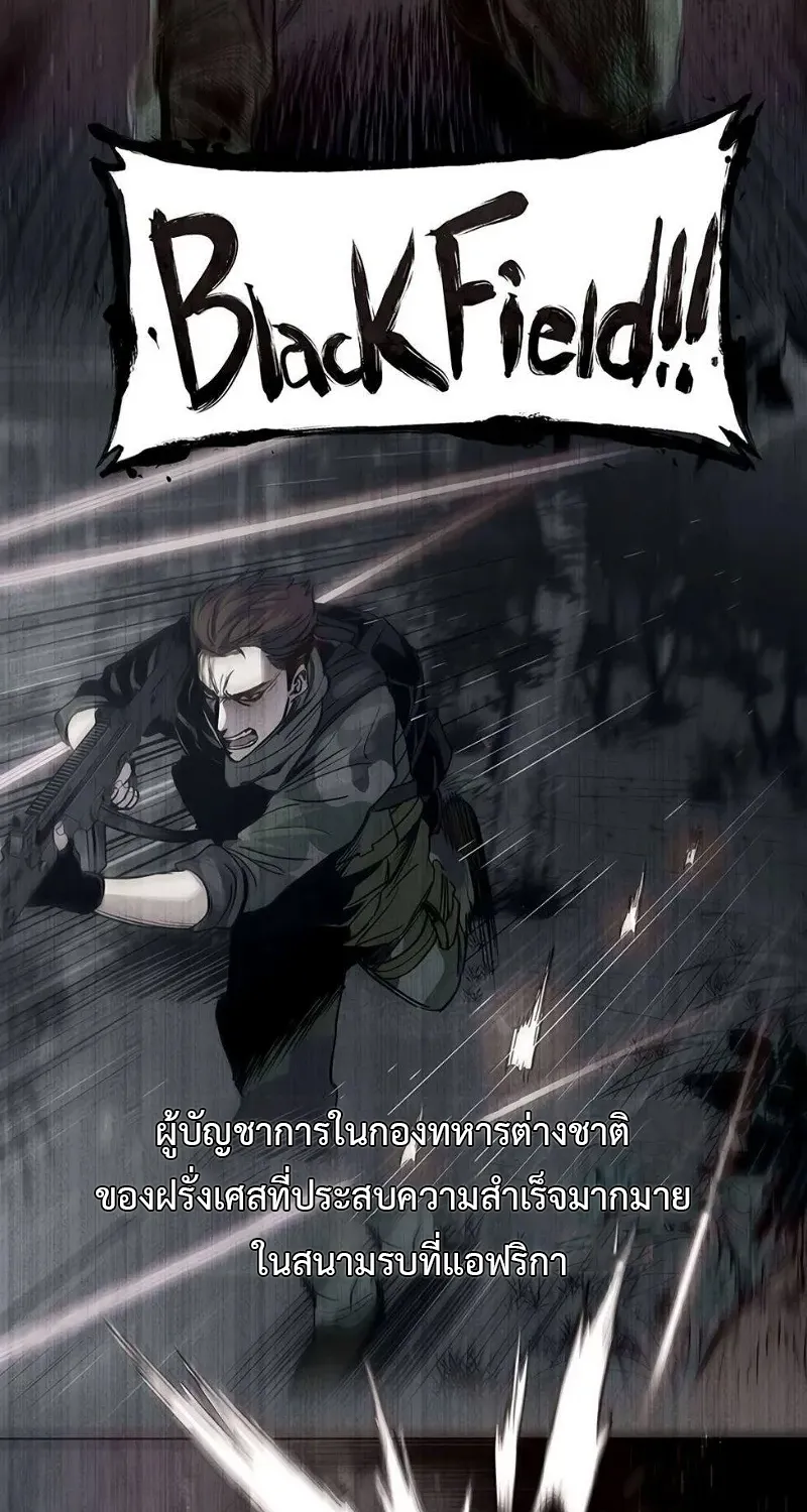 God of Blackfield - หน้า 4