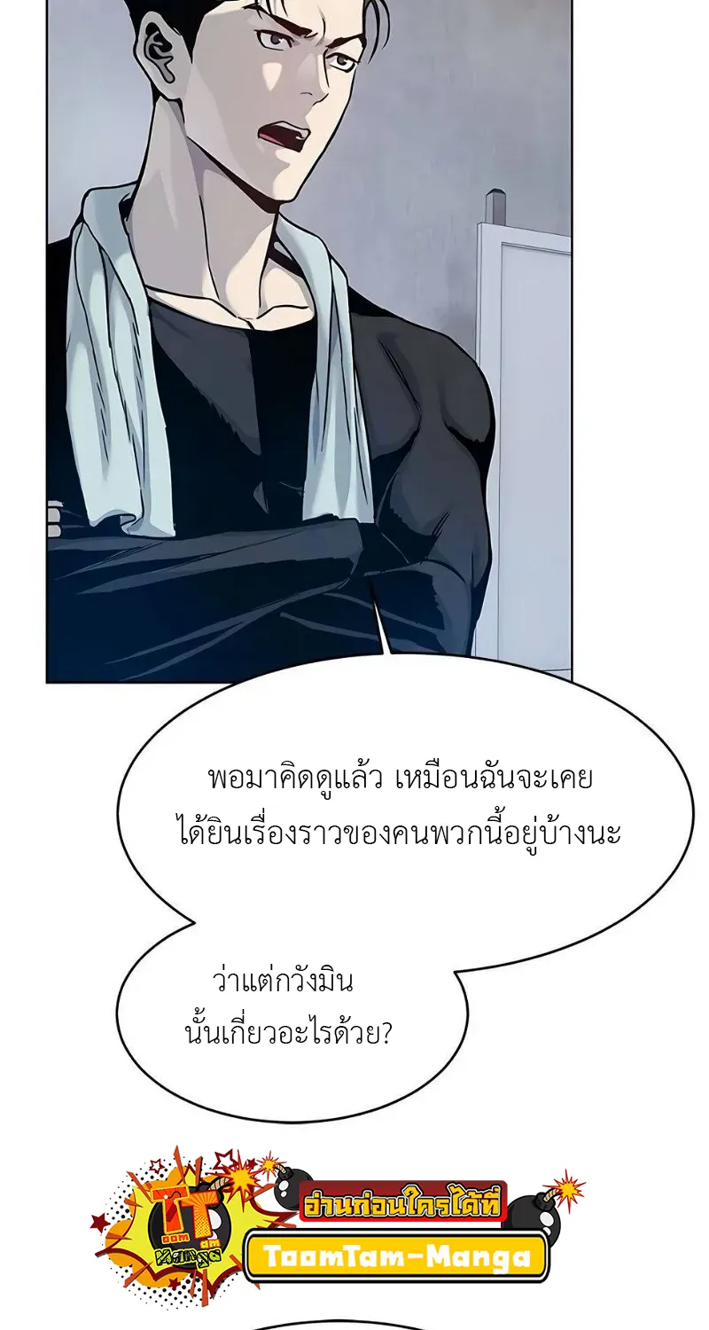 God of Blackfield - หน้า 73