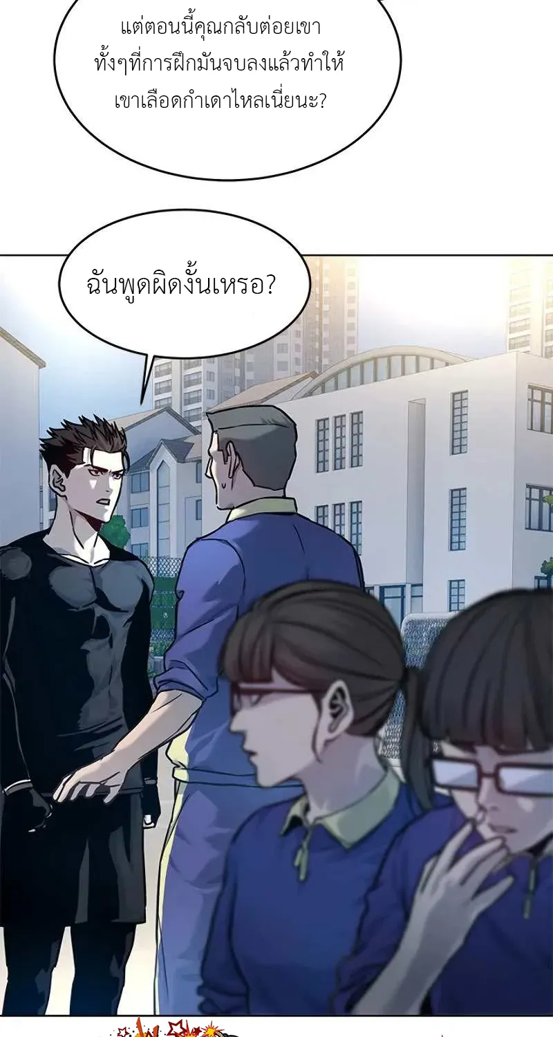 God of Blackfield - หน้า 17