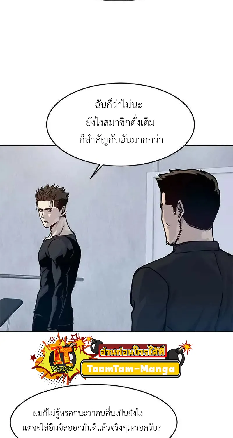 God of Blackfield - หน้า 43