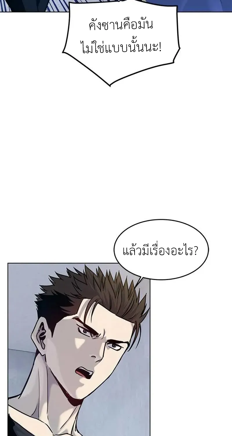 God of Blackfield - หน้า 54