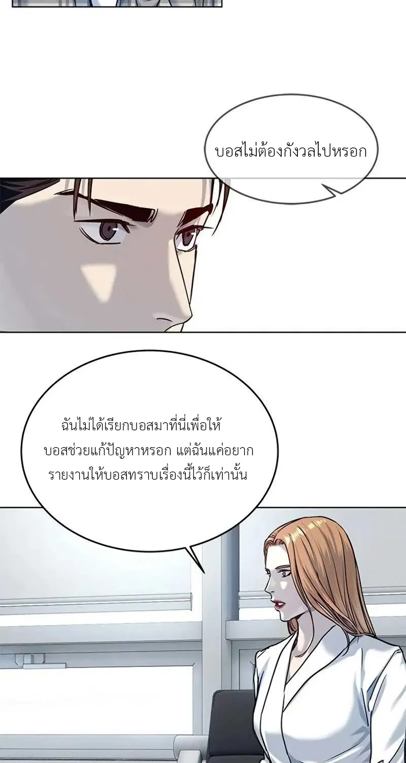 God of Blackfield - หน้า 12