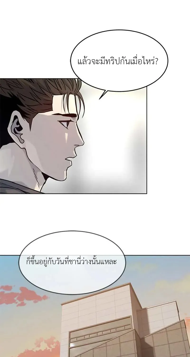 God of Blackfield - หน้า 22