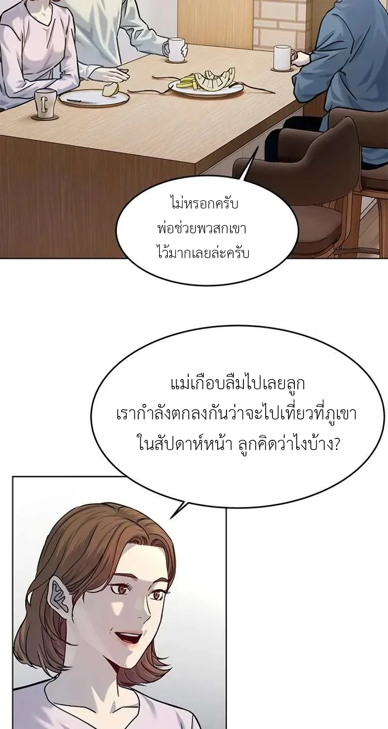 God of Blackfield - หน้า 26