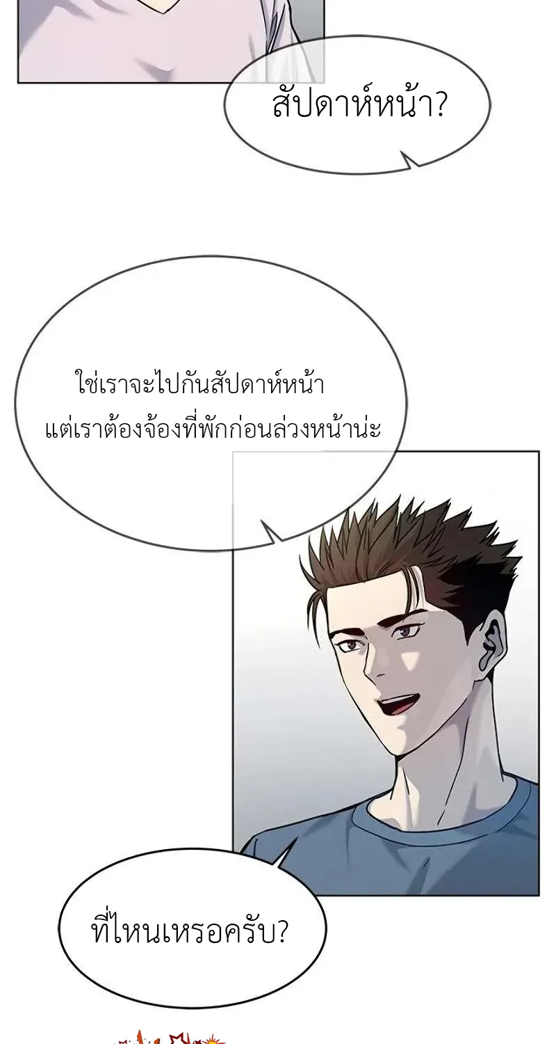 God of Blackfield - หน้า 27