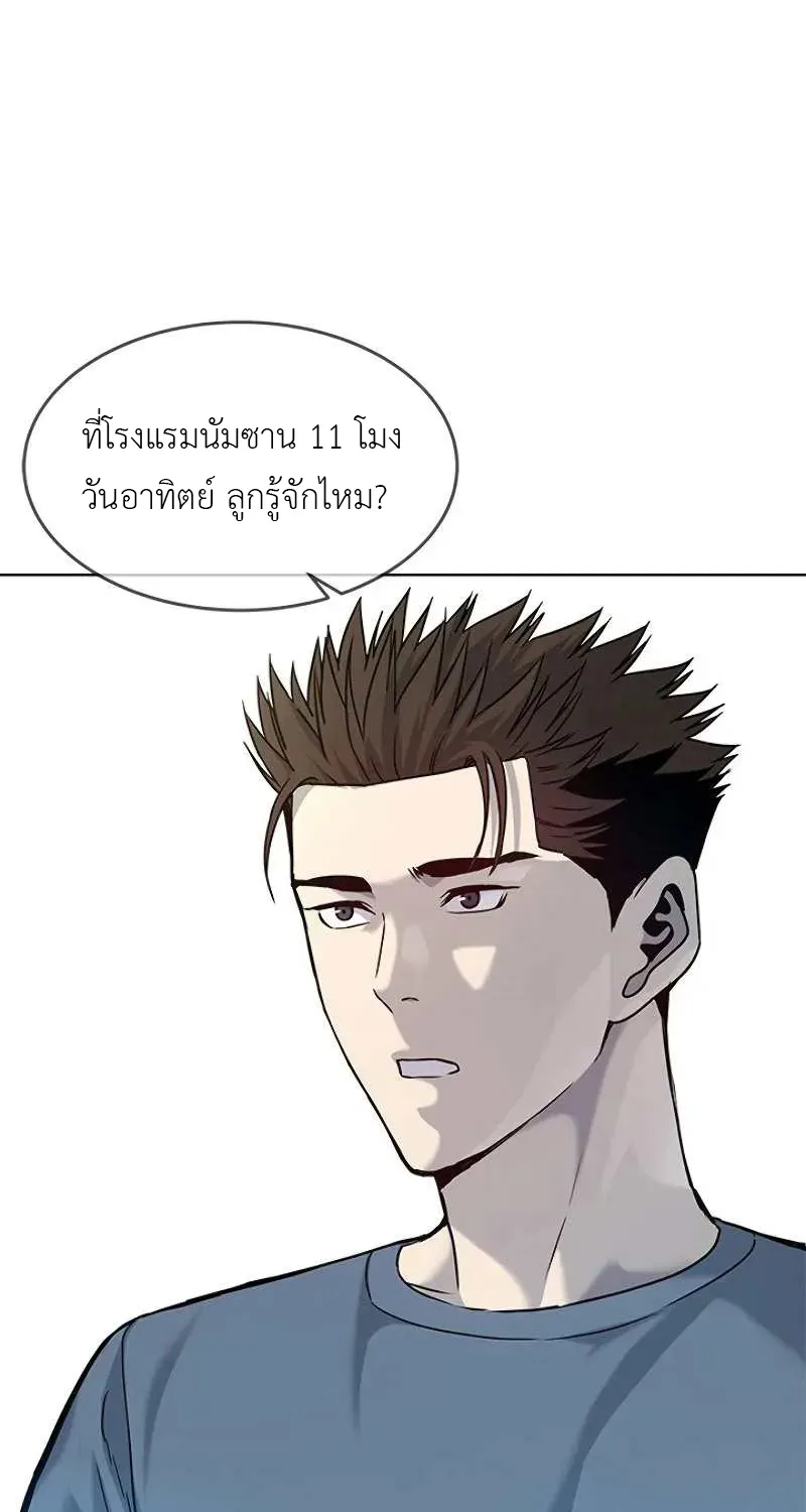 God of Blackfield - หน้า 29