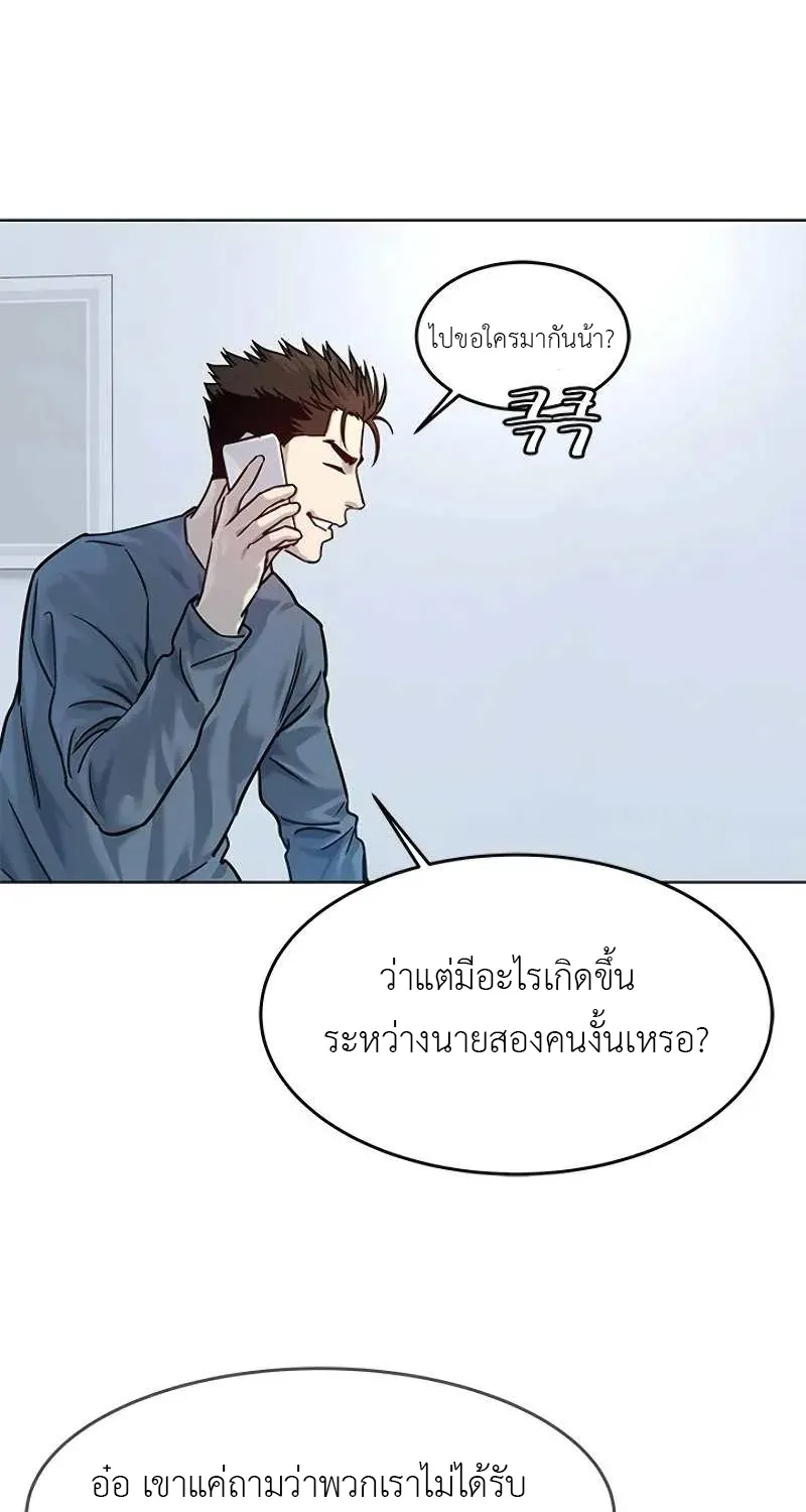 God of Blackfield - หน้า 48