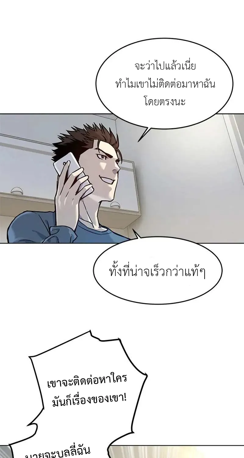 God of Blackfield - หน้า 52