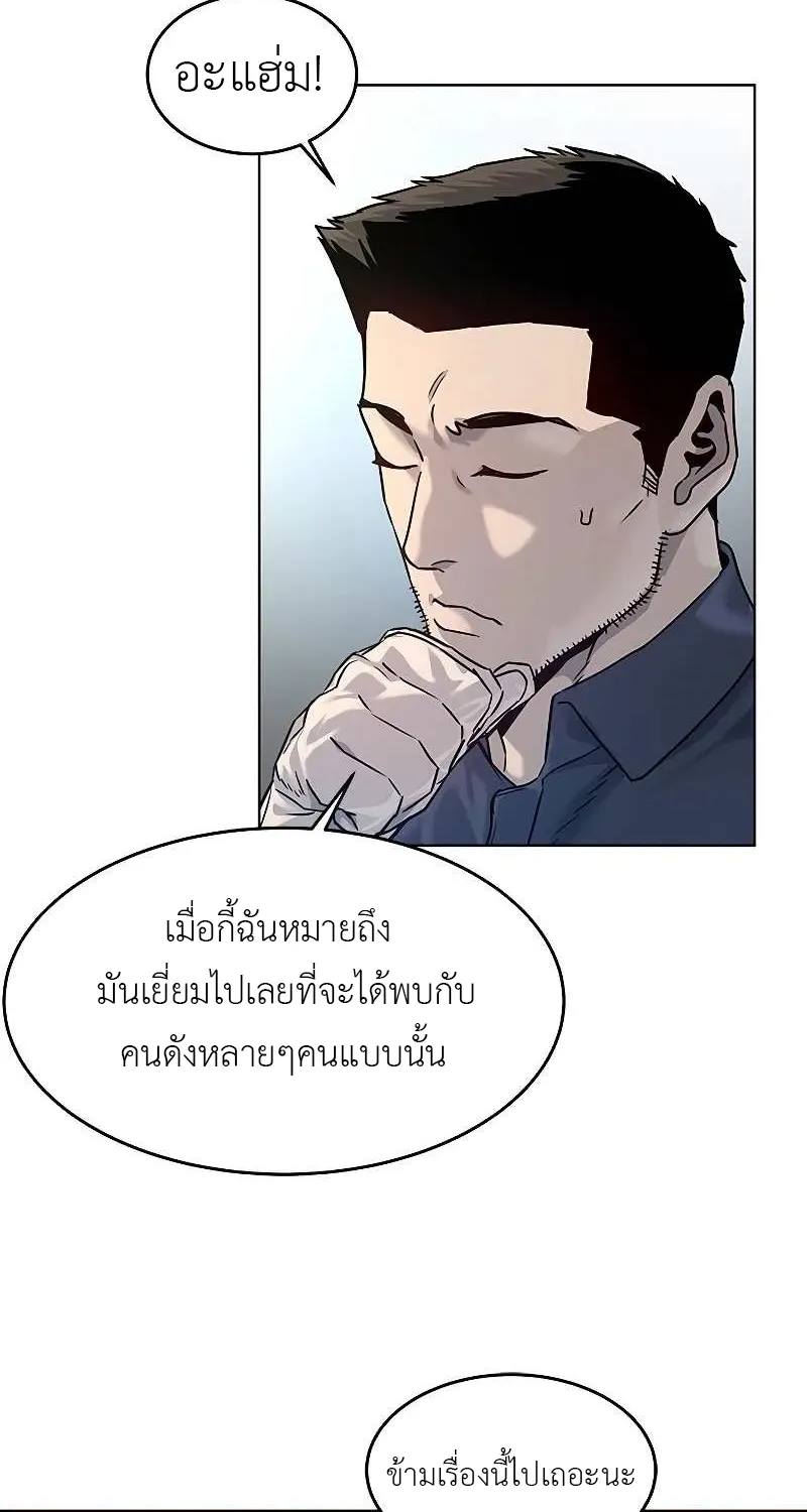 God of Blackfield - หน้า 29