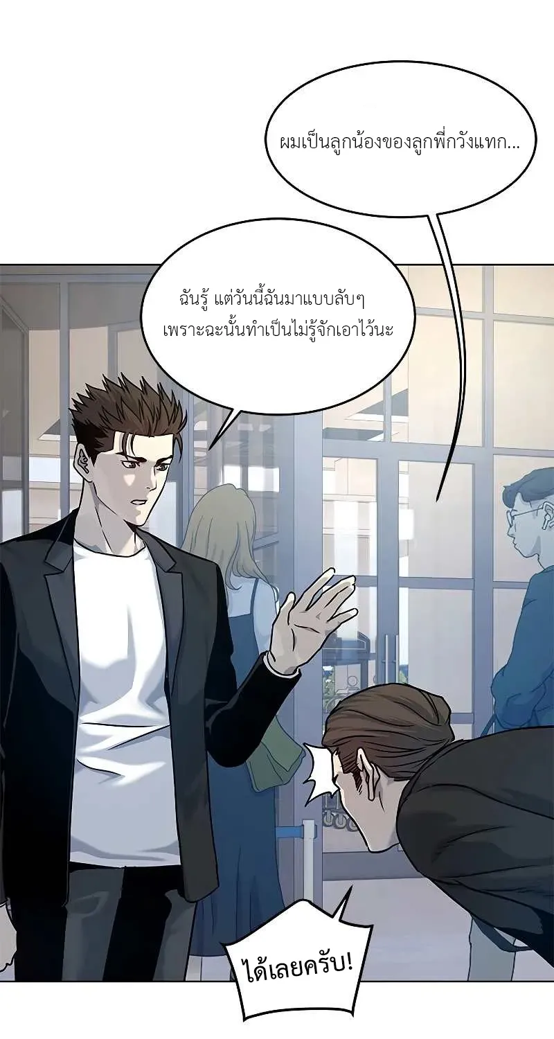 God of Blackfield - หน้า 53