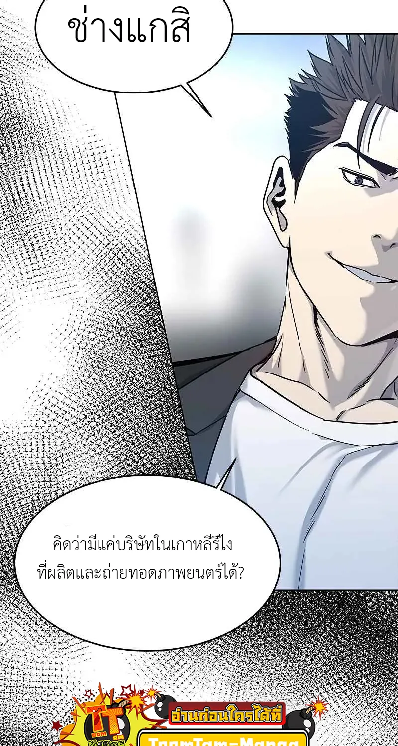 God of Blackfield - หน้า 12