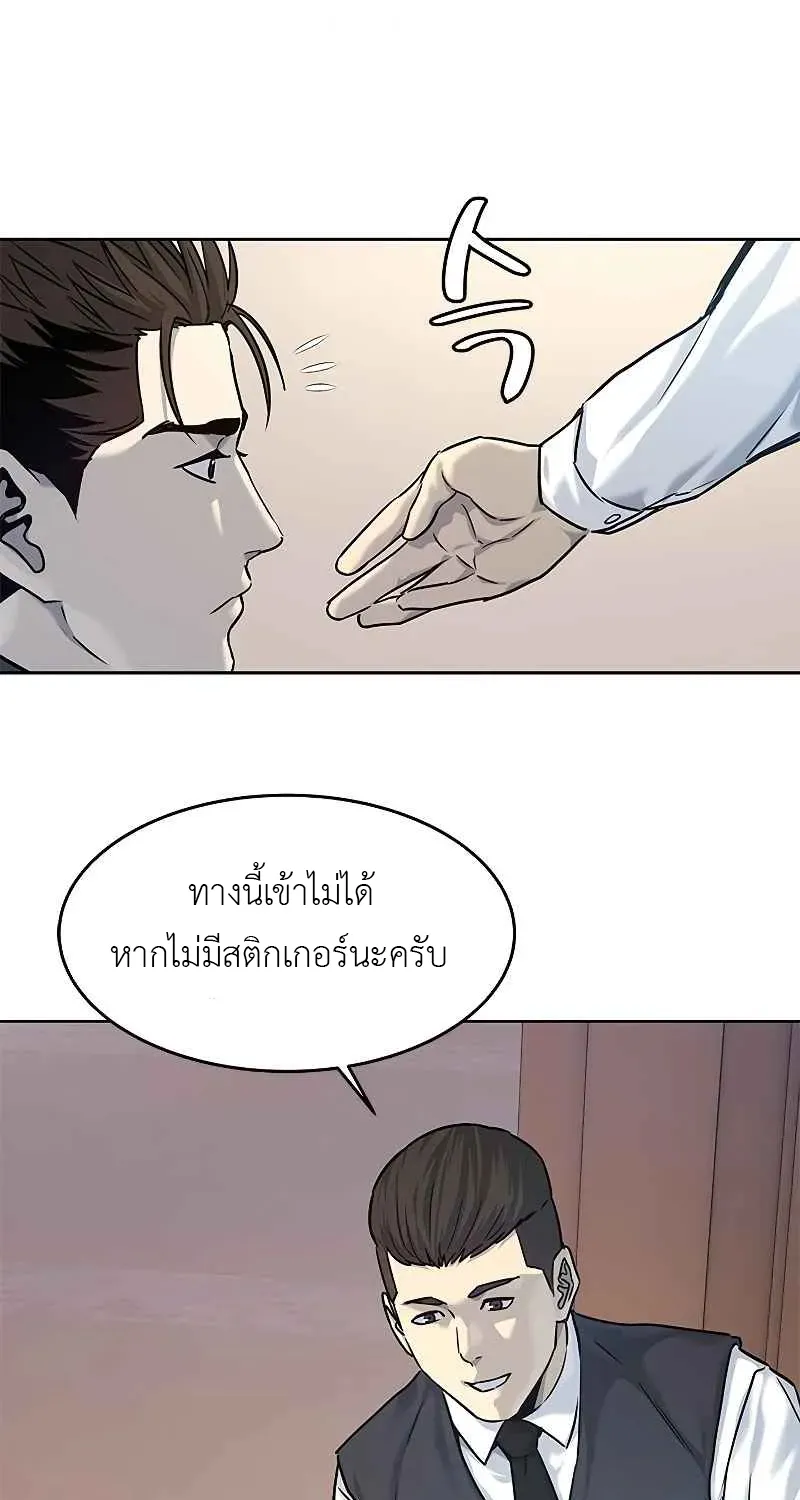 God of Blackfield - หน้า 51