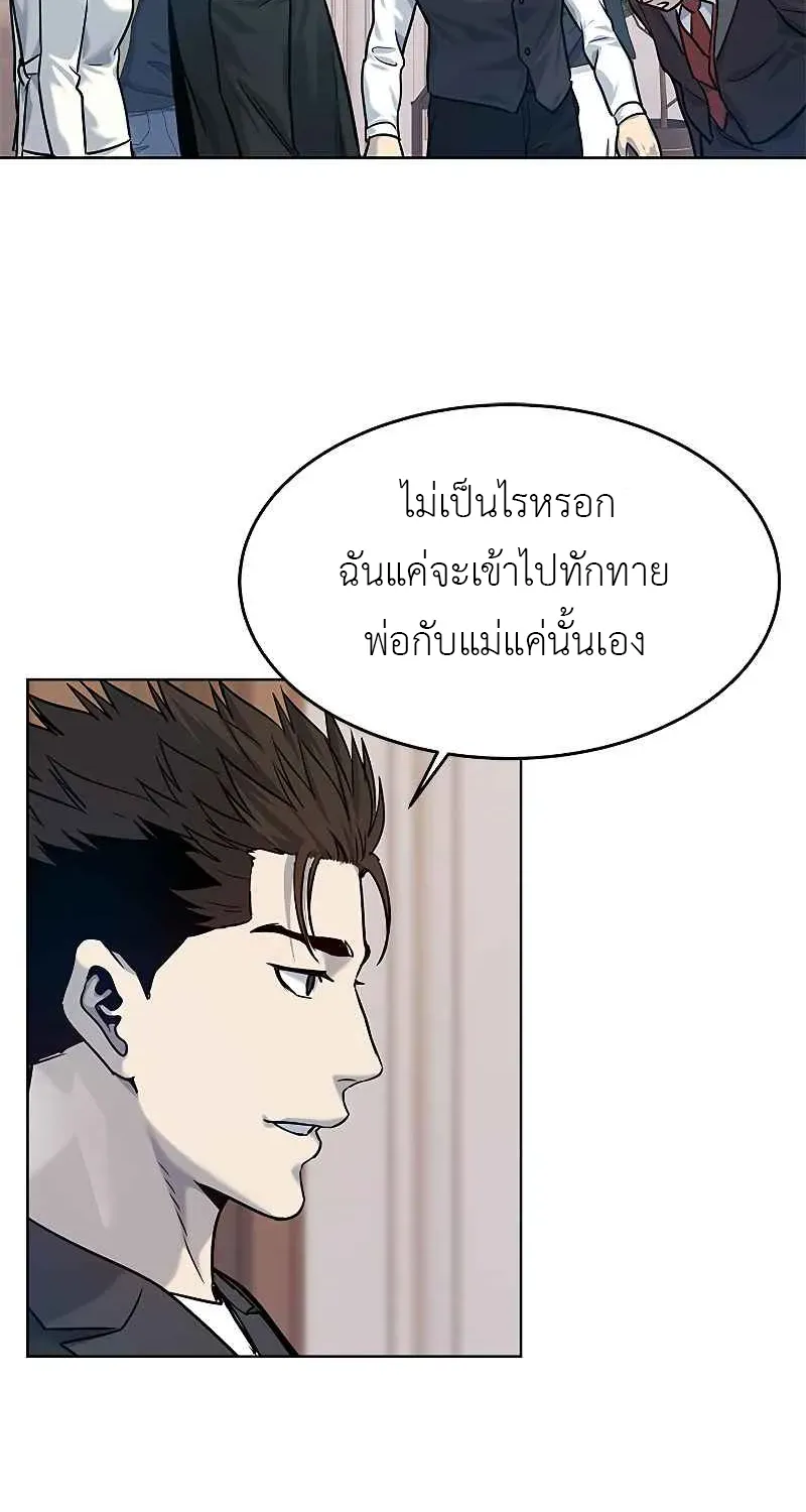 God of Blackfield - หน้า 56