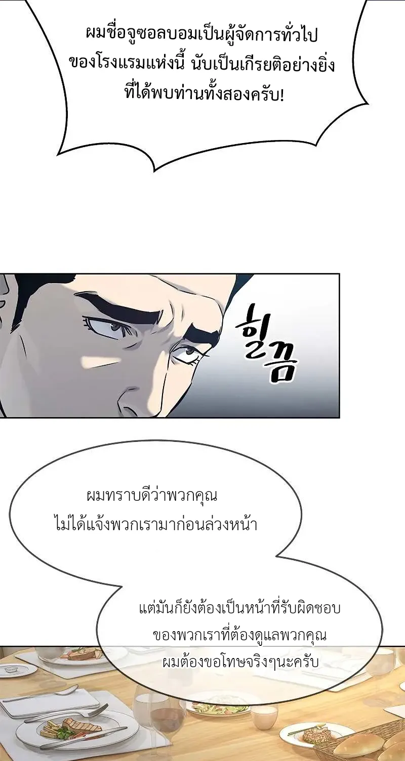 God of Blackfield - หน้า 22