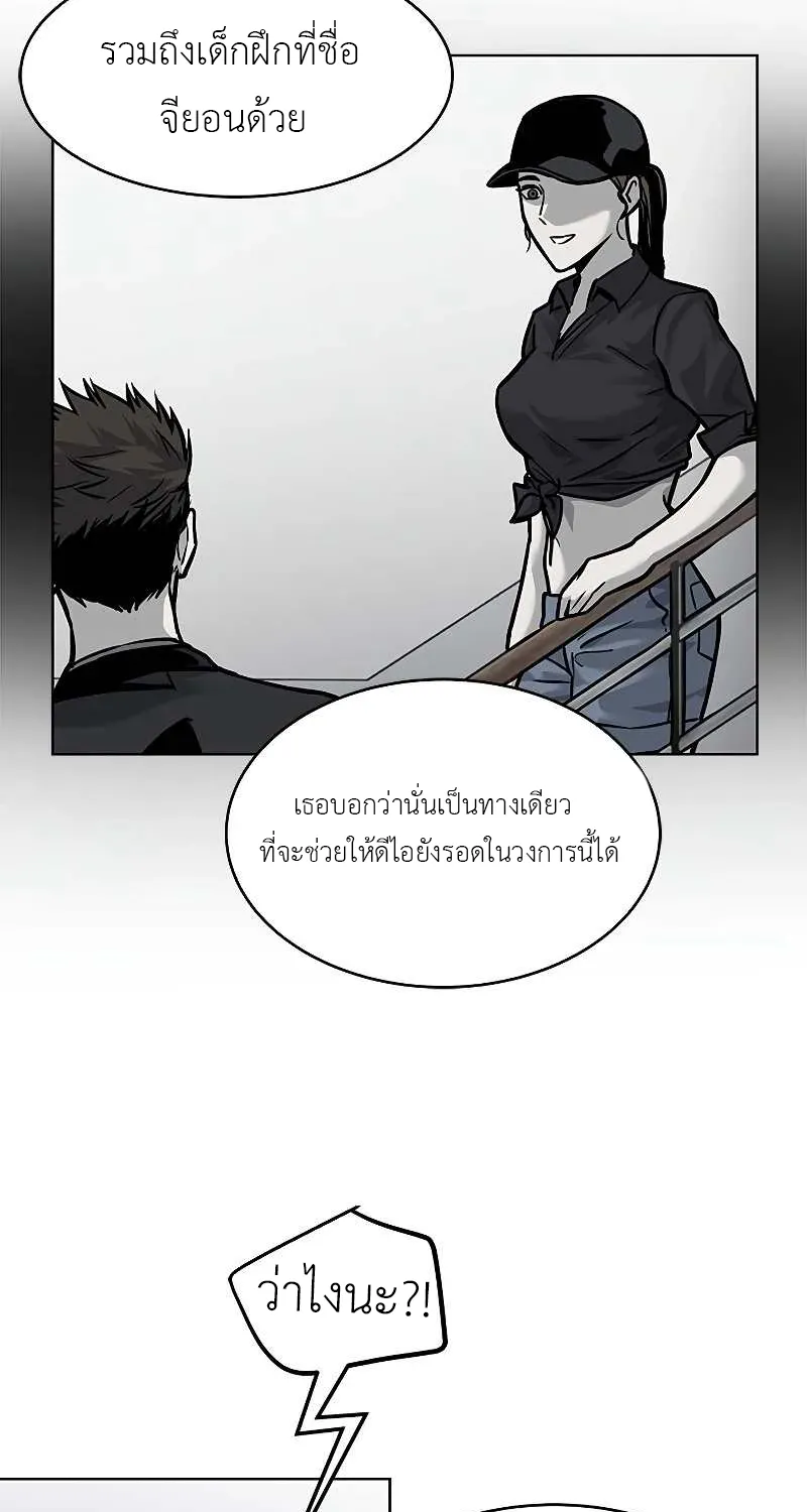 God of Blackfield - หน้า 22