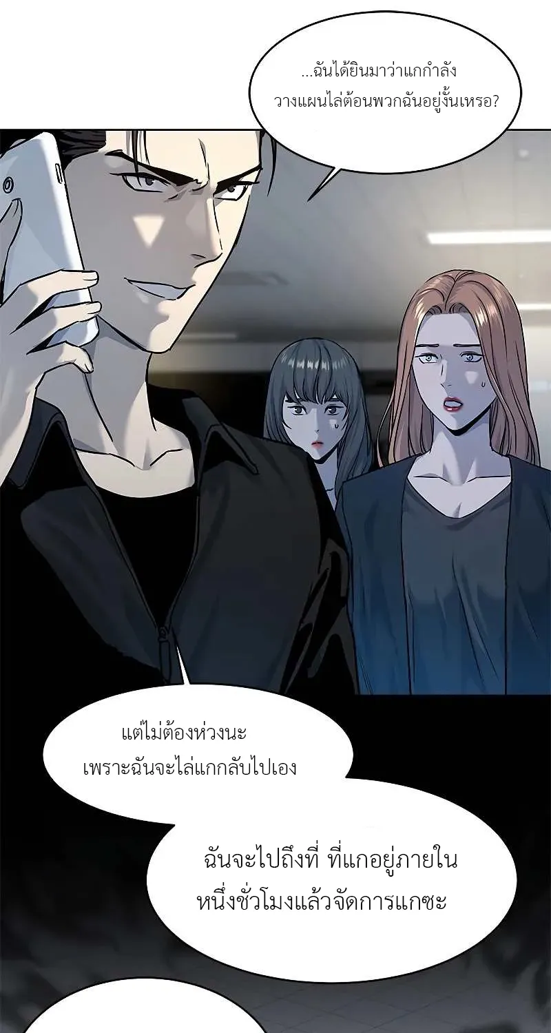 God of Blackfield - หน้า 46