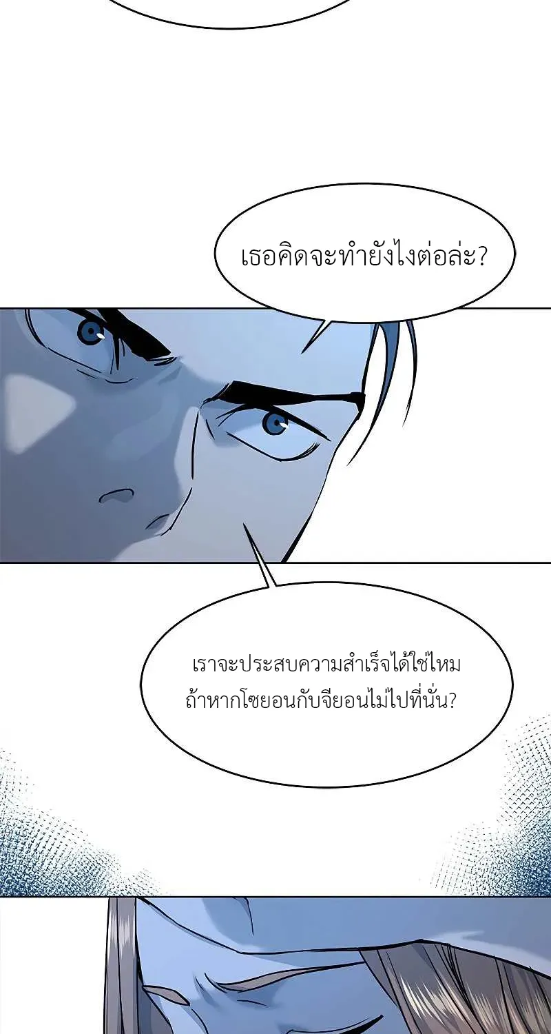 God of Blackfield - หน้า 24