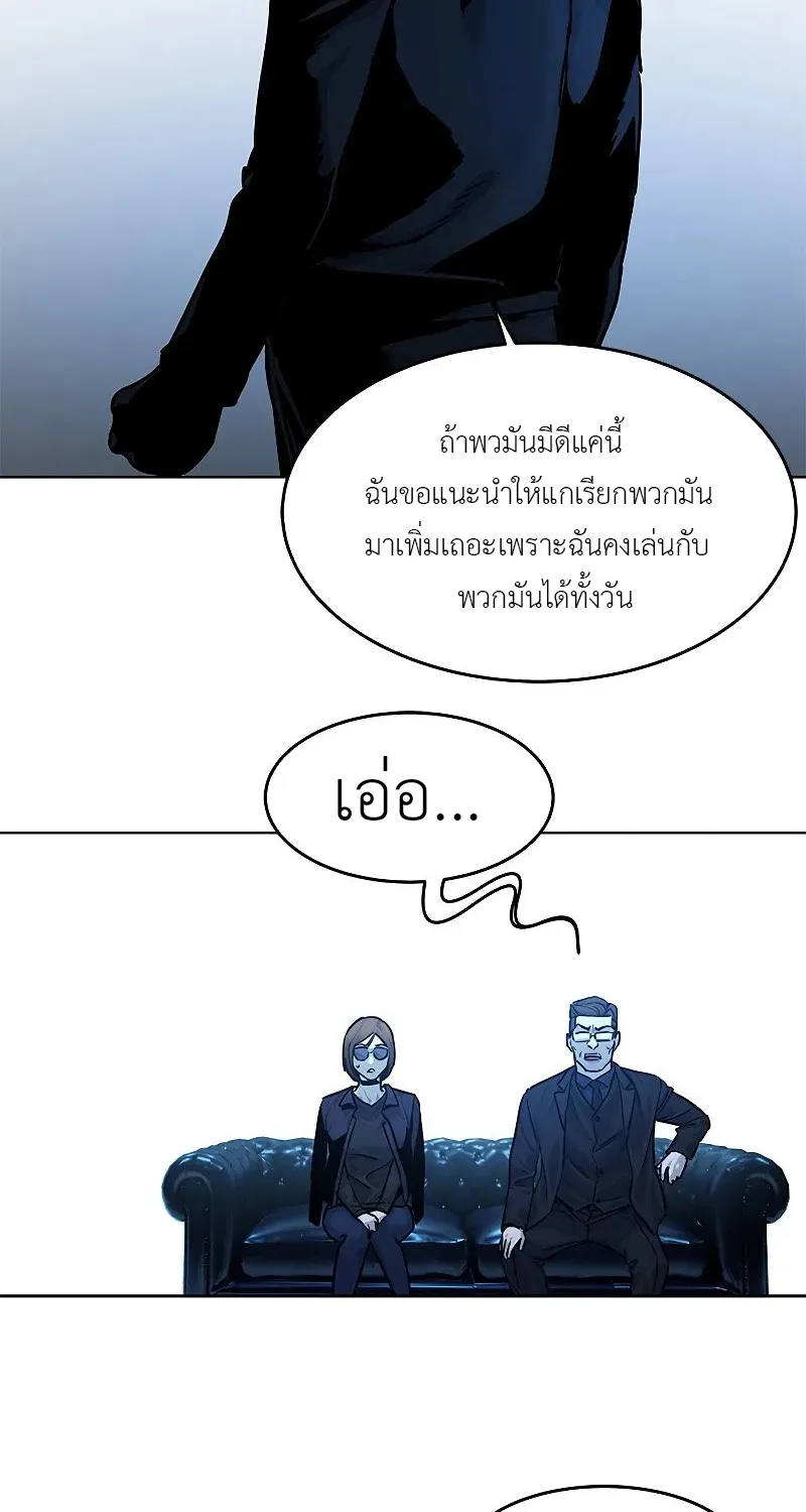 God of Blackfield - หน้า 122