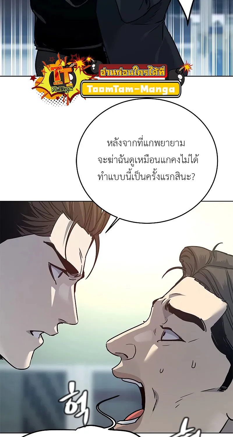 God of Blackfield - หน้า 133